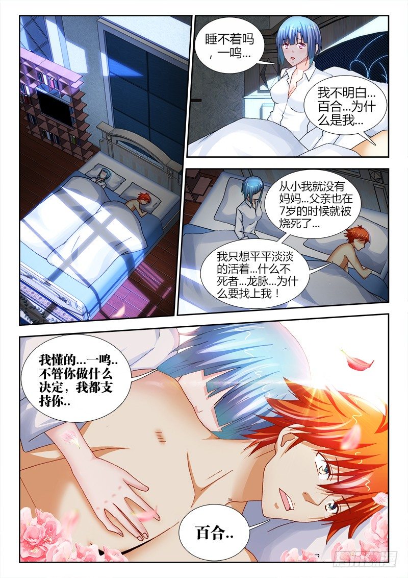 62、要我拯救世界？-第62话