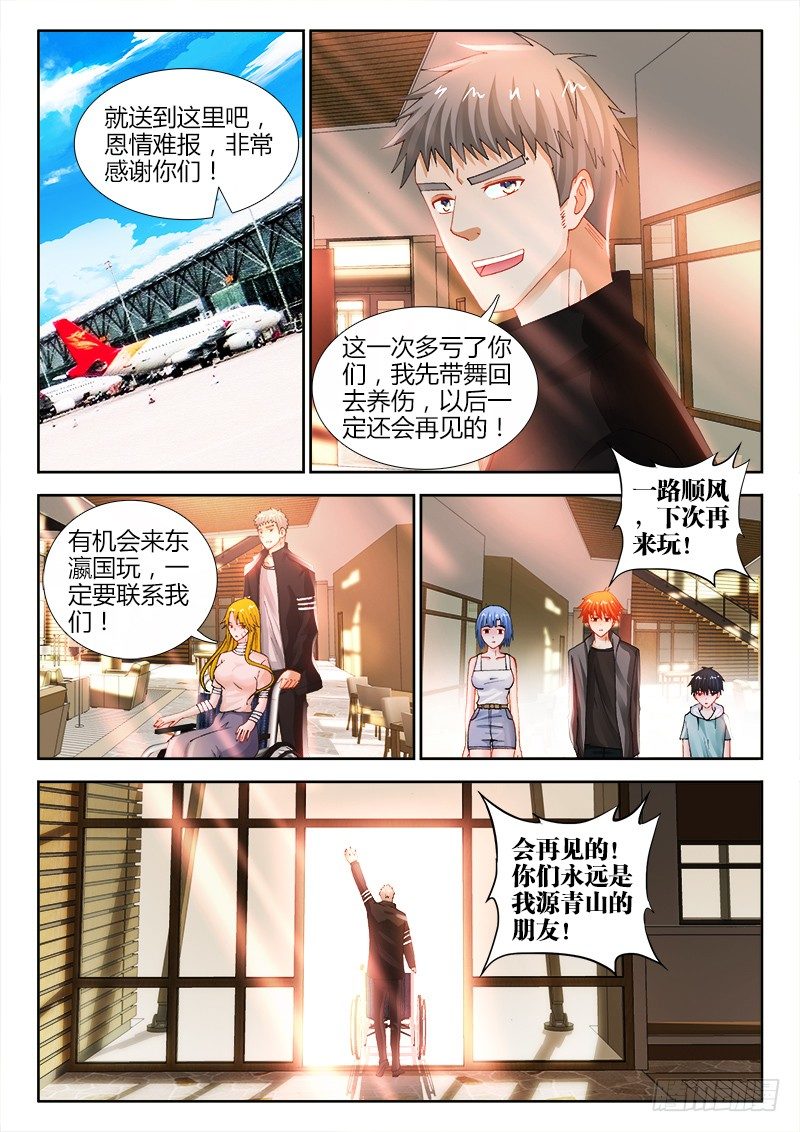 64、老宅-第64话
