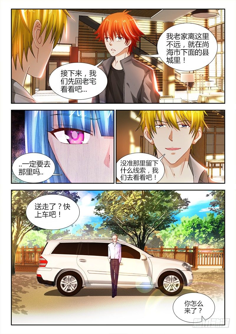 64、老宅-第64话