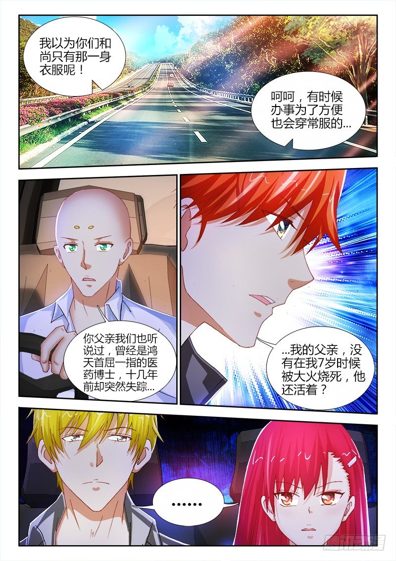 64、老宅-第64话