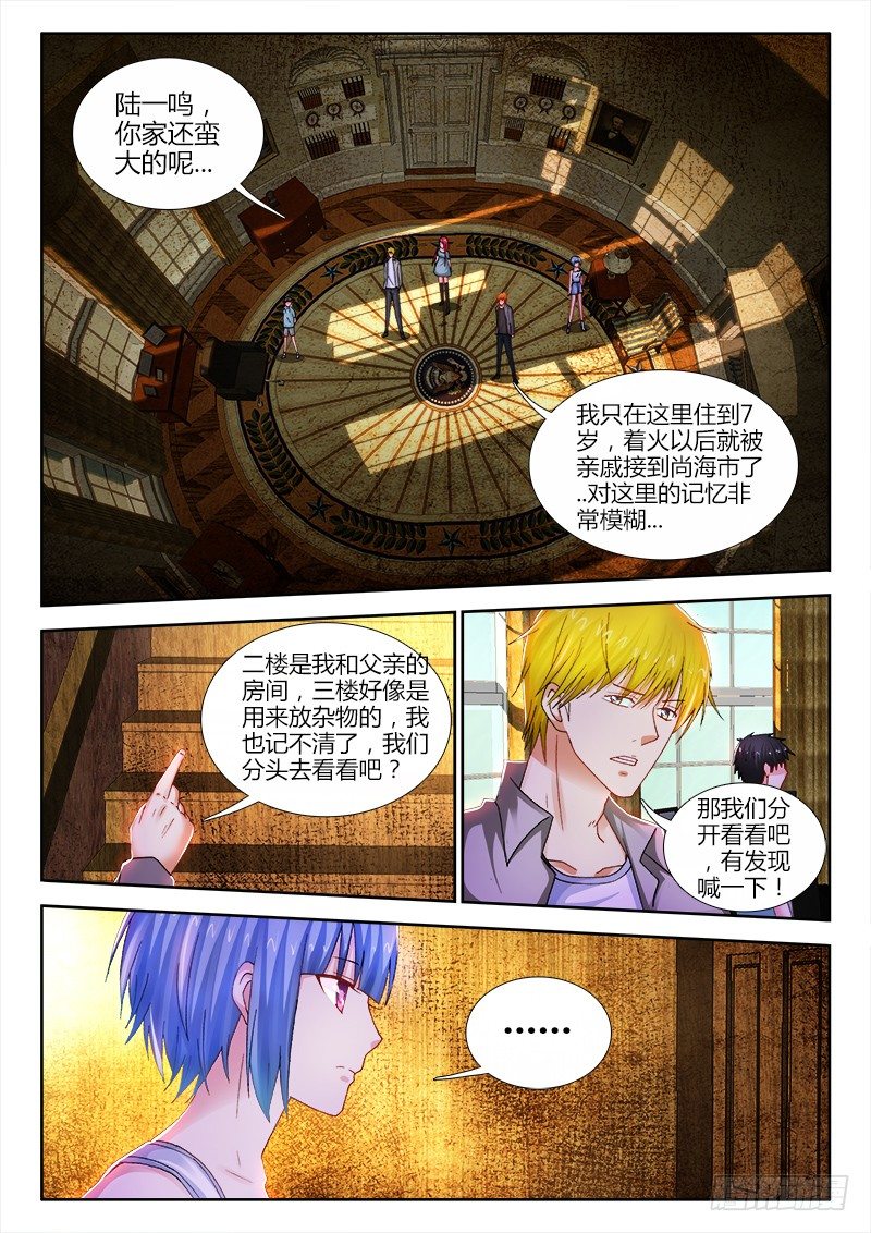 64、老宅-第64话