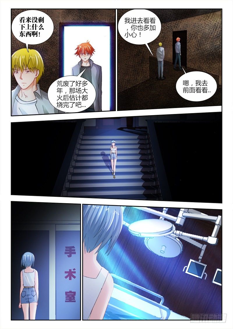 64、老宅-第64话