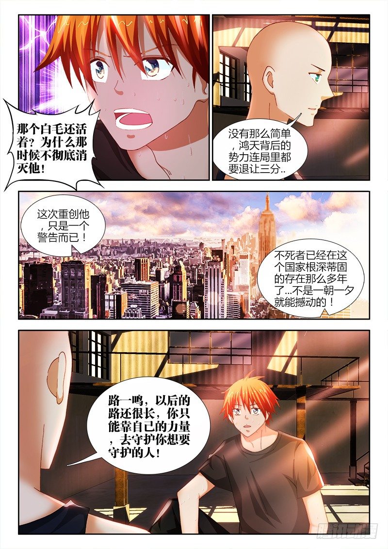 66、笔记-第66话