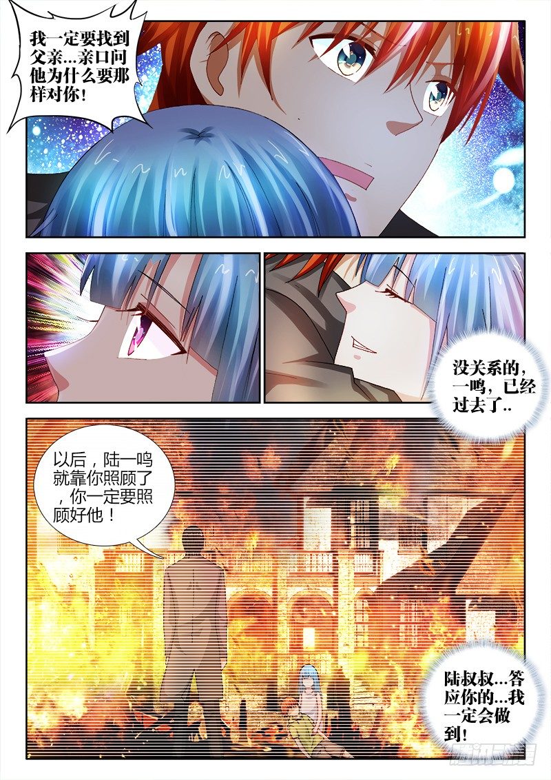 66、笔记-第66话