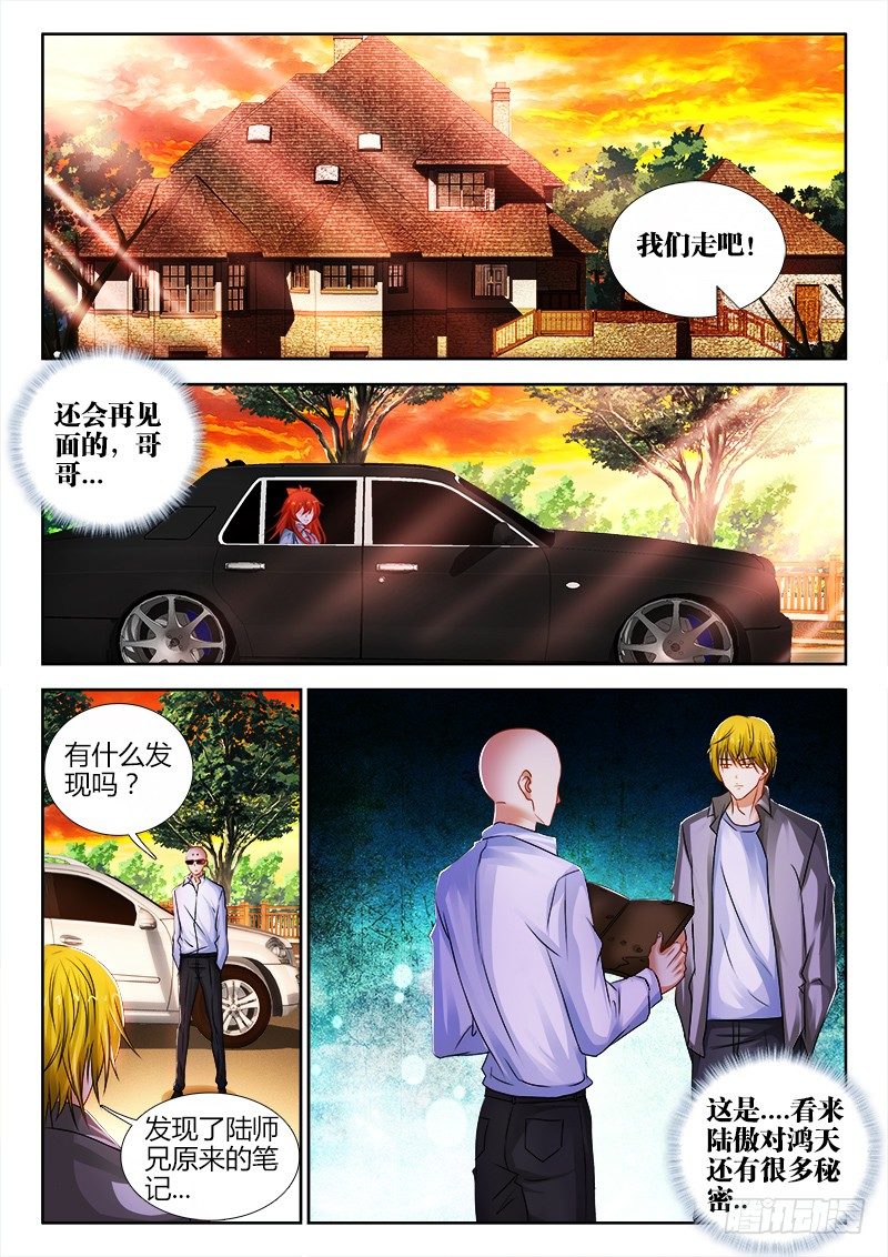 66、笔记-第66话