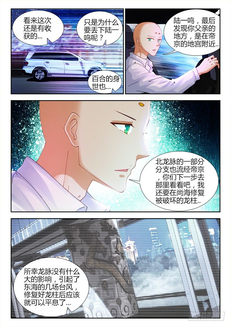 66、笔记-第66话