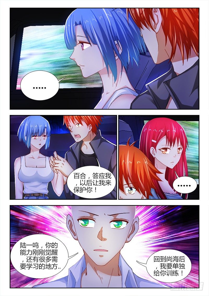 66、笔记-第66话