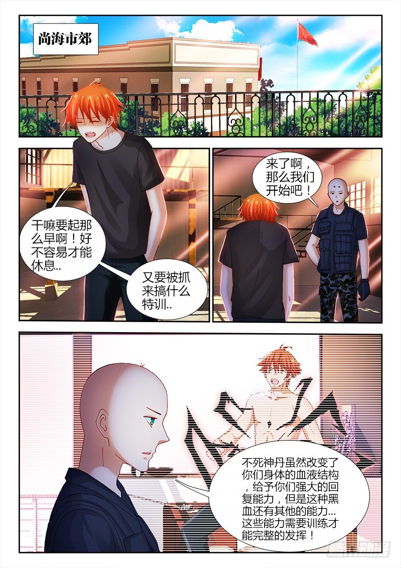 66、笔记-第66话