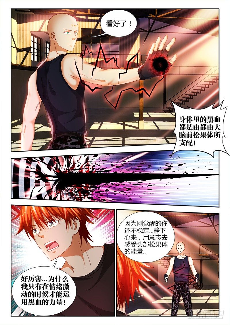 66、笔记-第66话