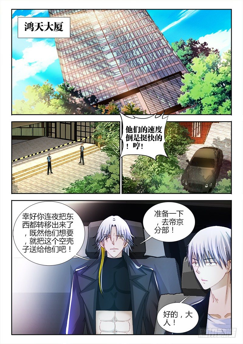66、笔记-第66话
