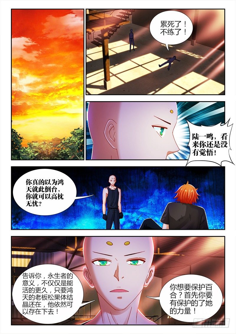66、笔记-第66话