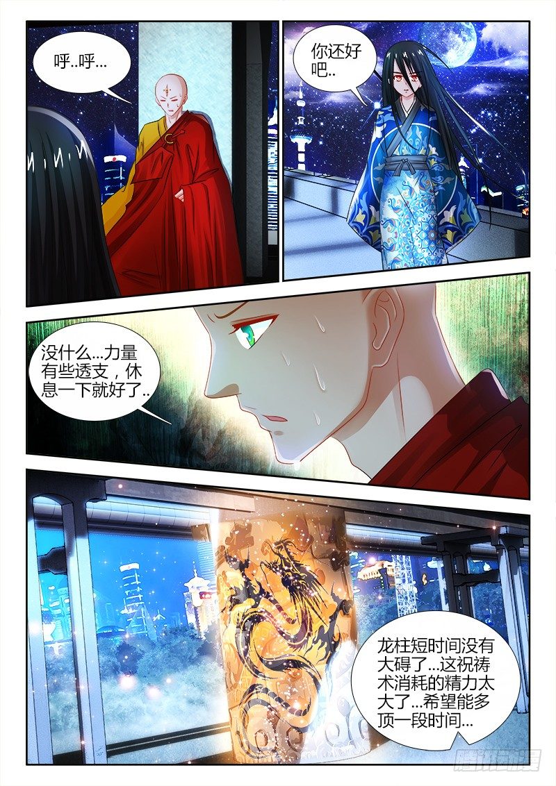 68、苏醒的女人-第68话