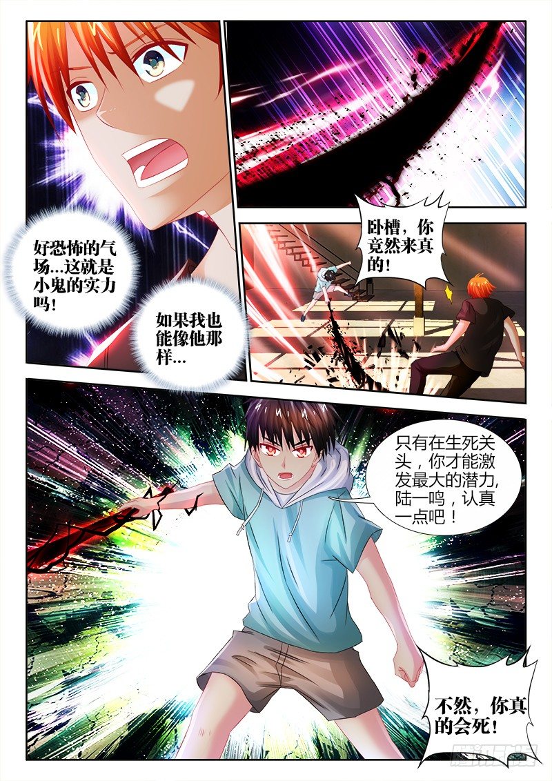 68、苏醒的女人-第68话