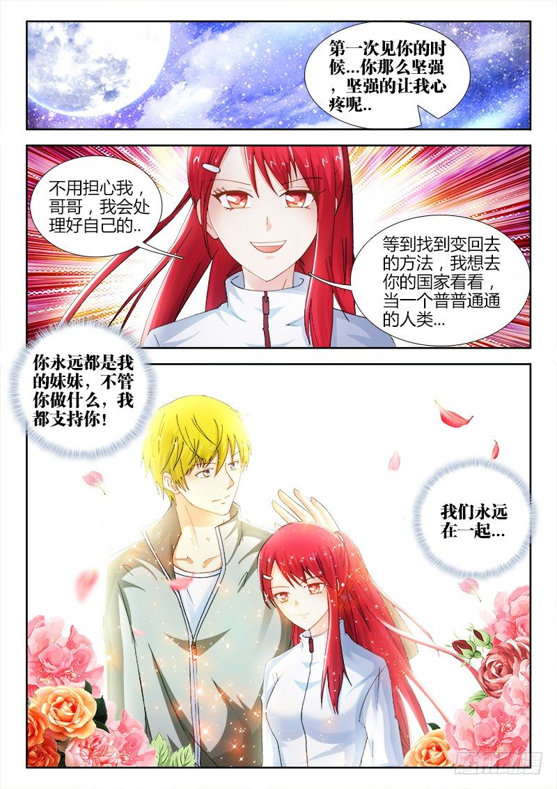70、悸动的心-第70话