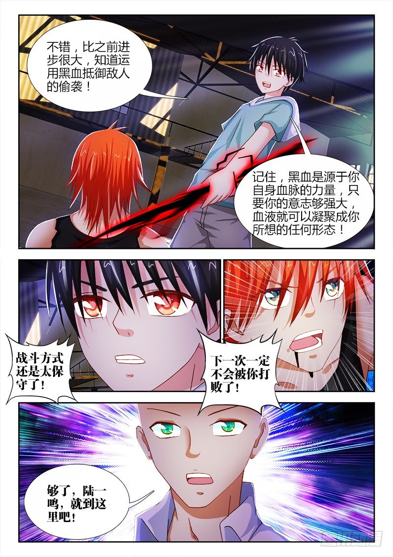 70、悸动的心-第70话