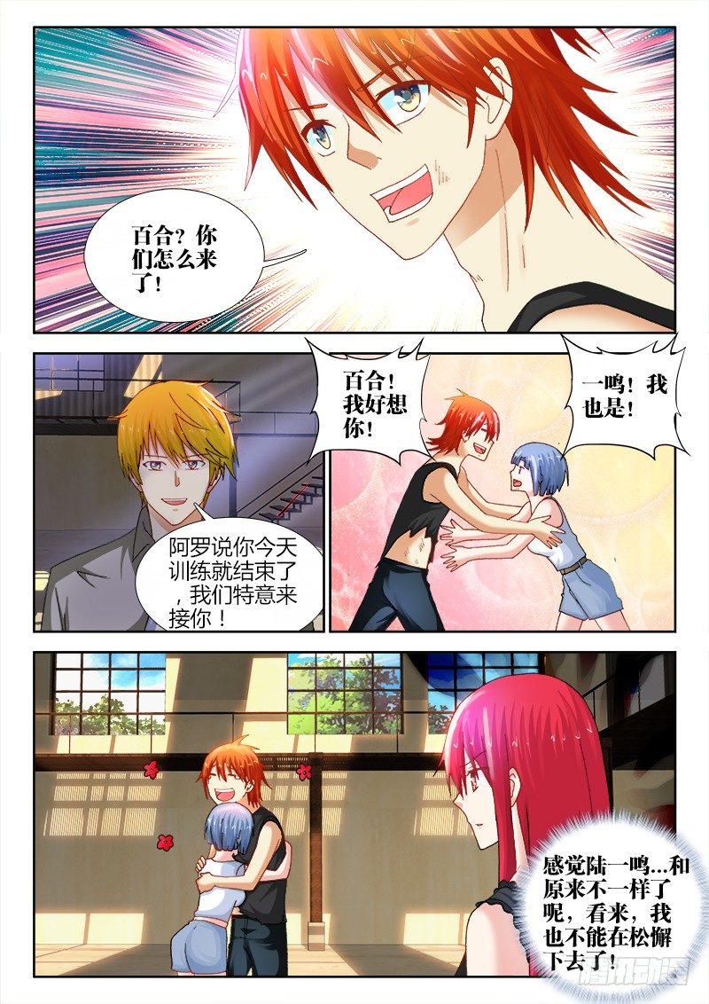 70、悸动的心-第70话