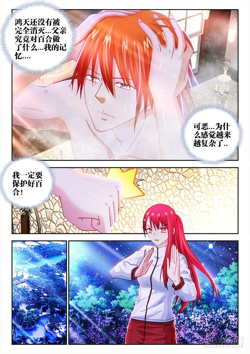 70、悸动的心-第70话