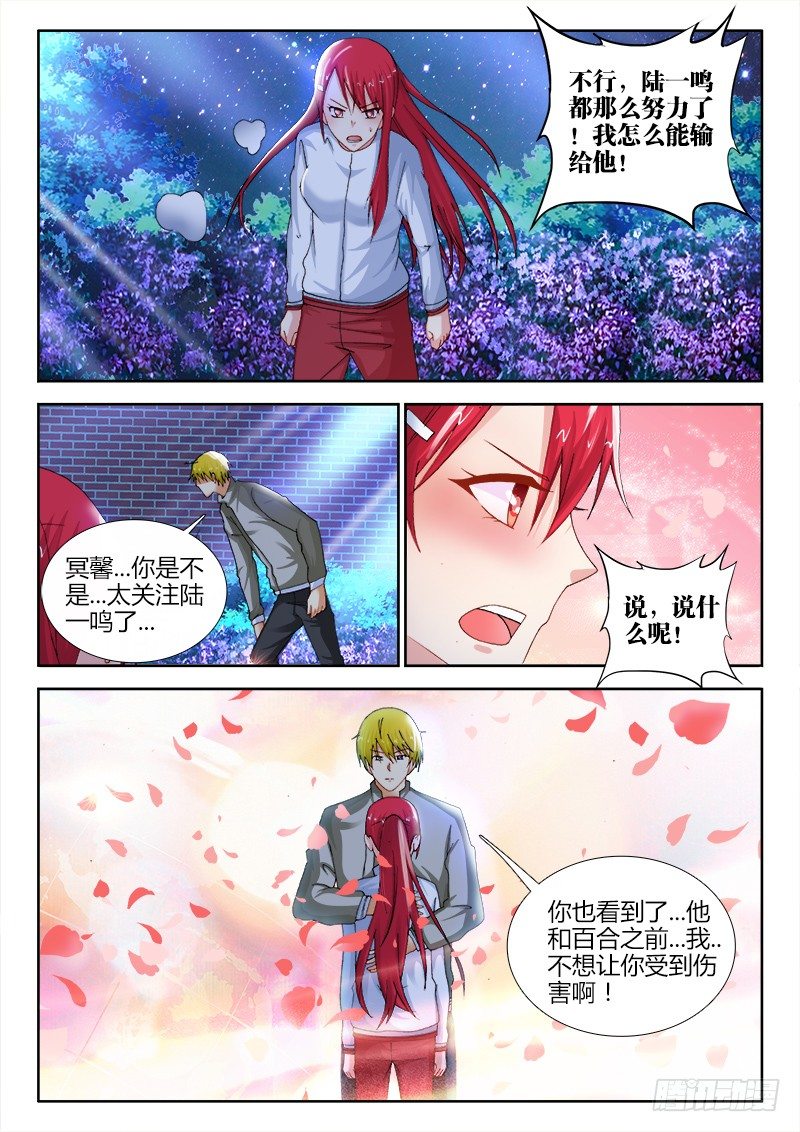 70、悸动的心-第70话