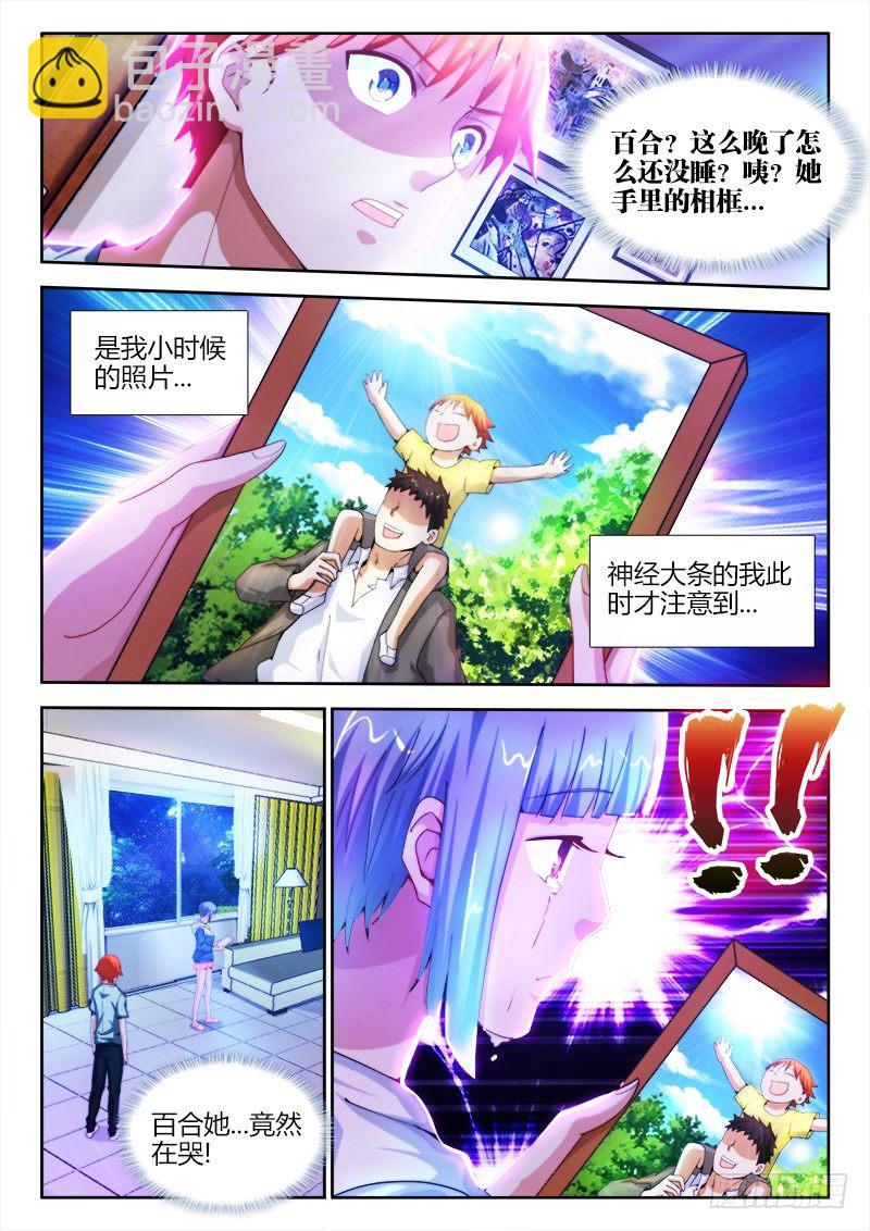 8、烈冥馨-第8话