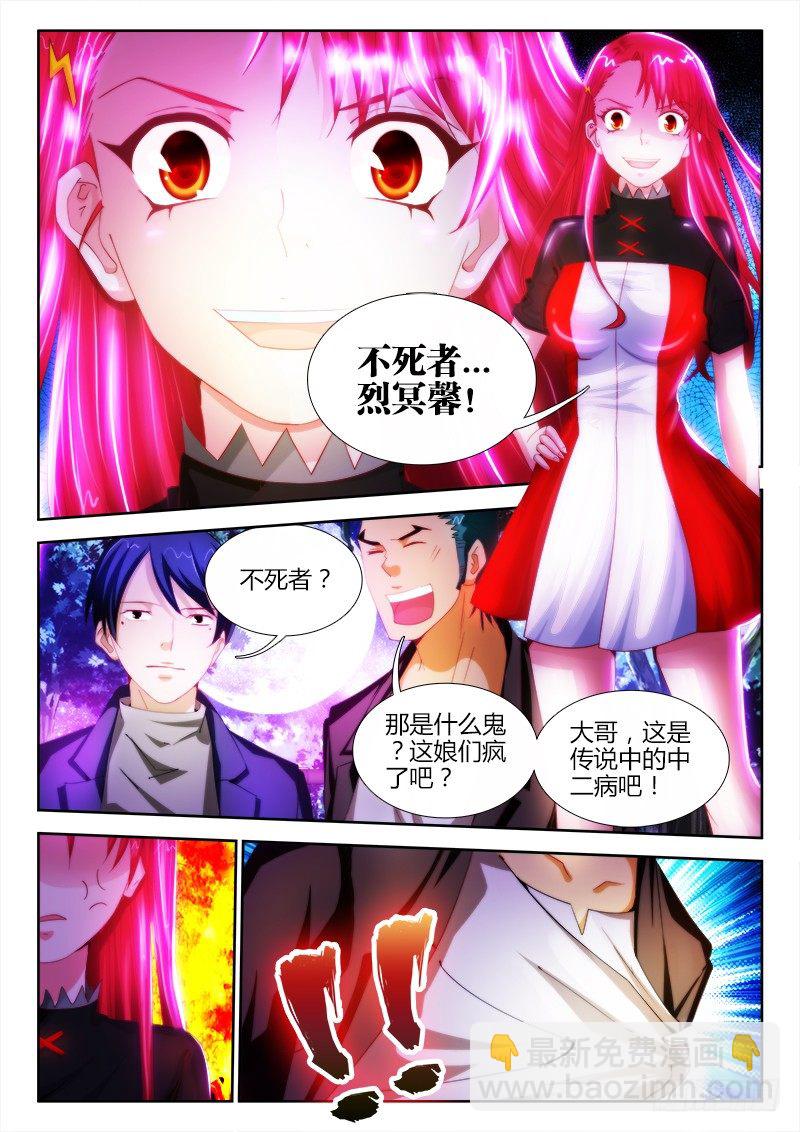 8、烈冥馨-第8话