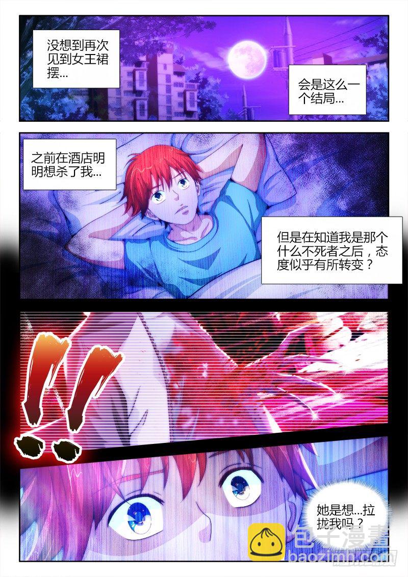 8、烈冥馨-第8话