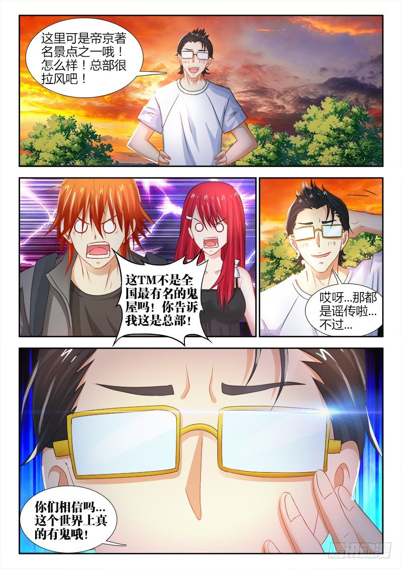 72、试探-第72话