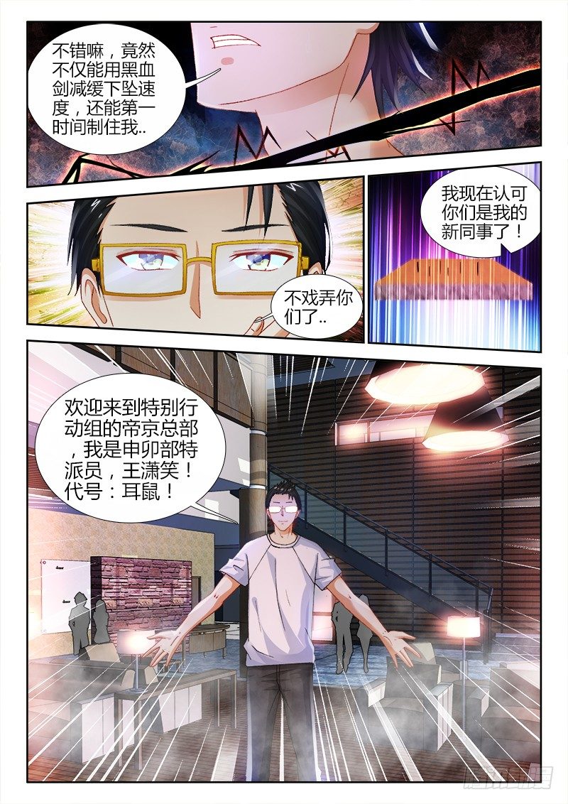 72、试探-第72话