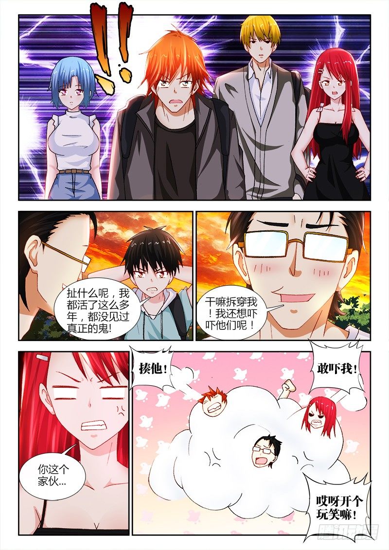 72、试探-第72话