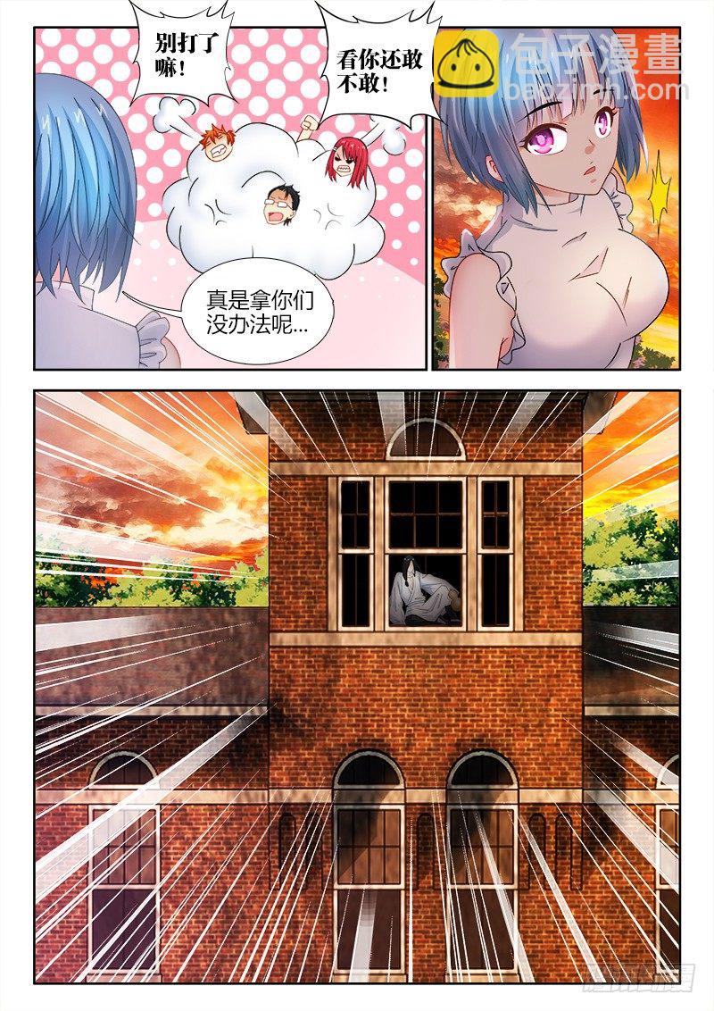 72、试探-第72话