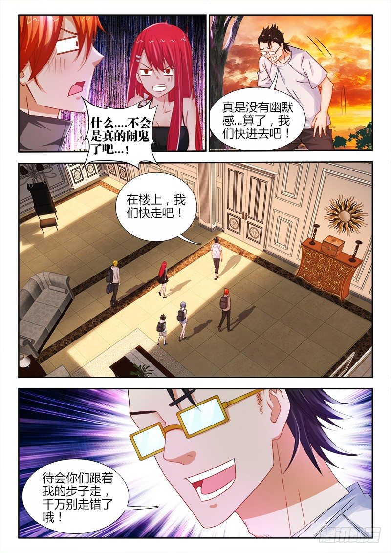 72、试探-第72话