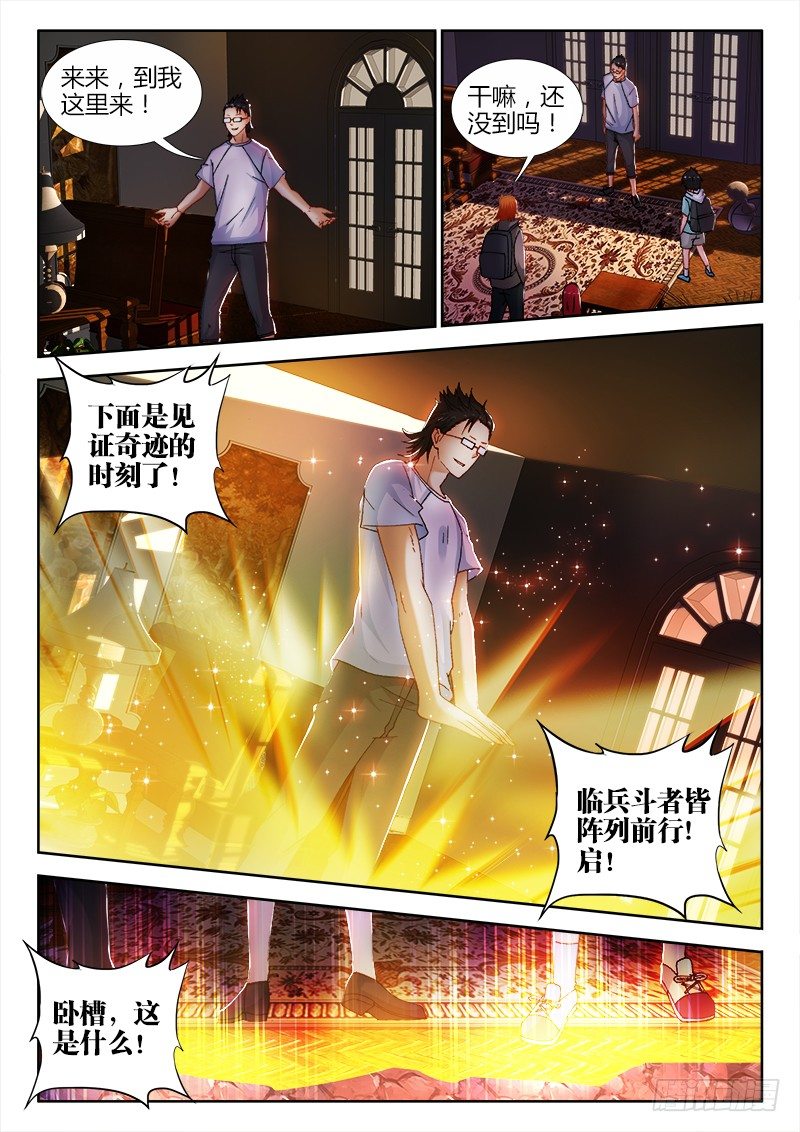 72、试探-第72话