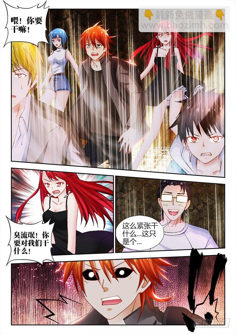 72、试探-第72话