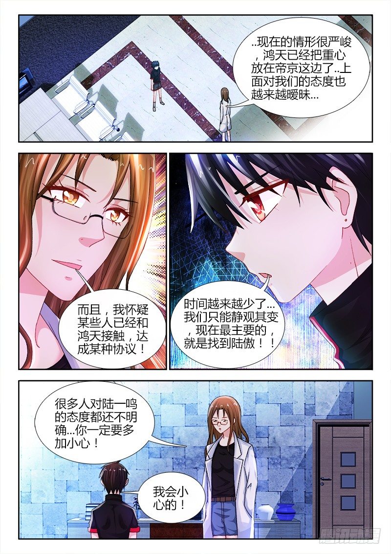 74、代价-第74话
