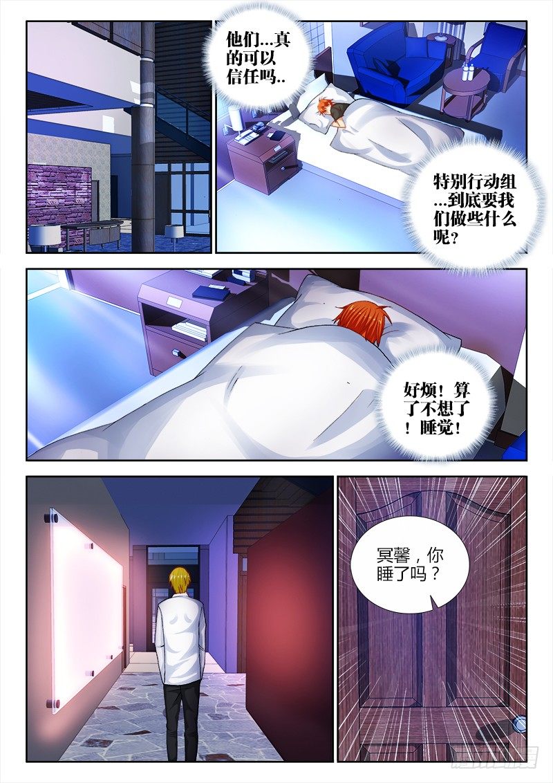 74、代价-第74话