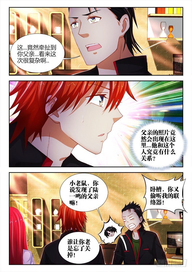 76、线索-第76话
