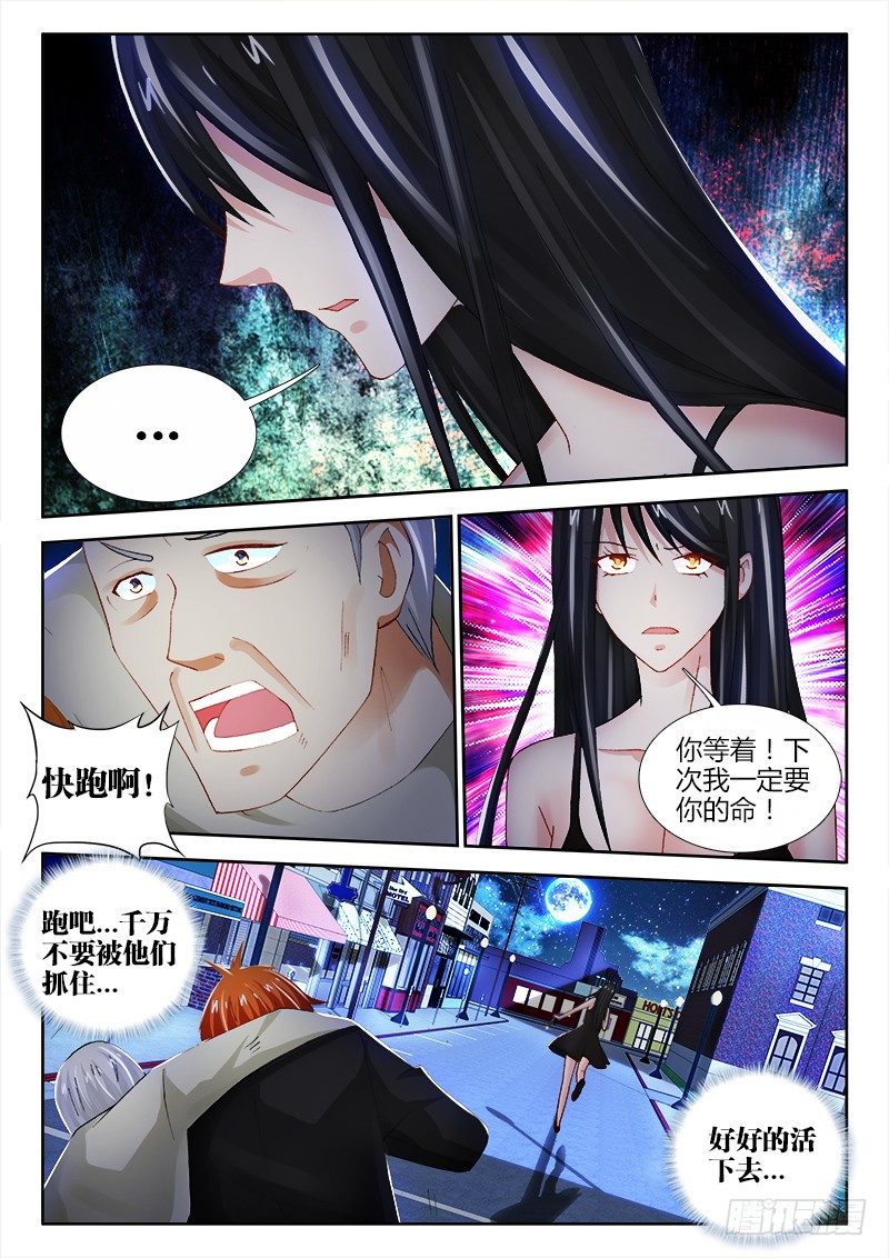 78、旧念-第78话