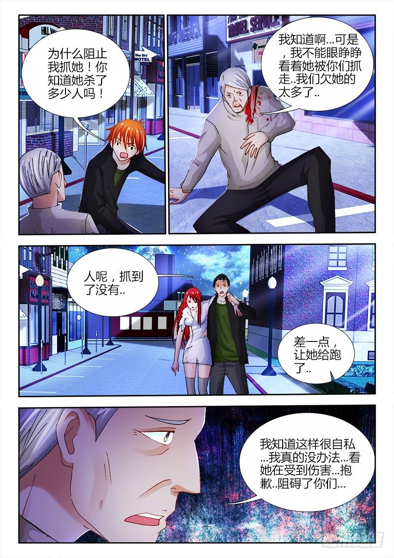 78、旧念-第78话
