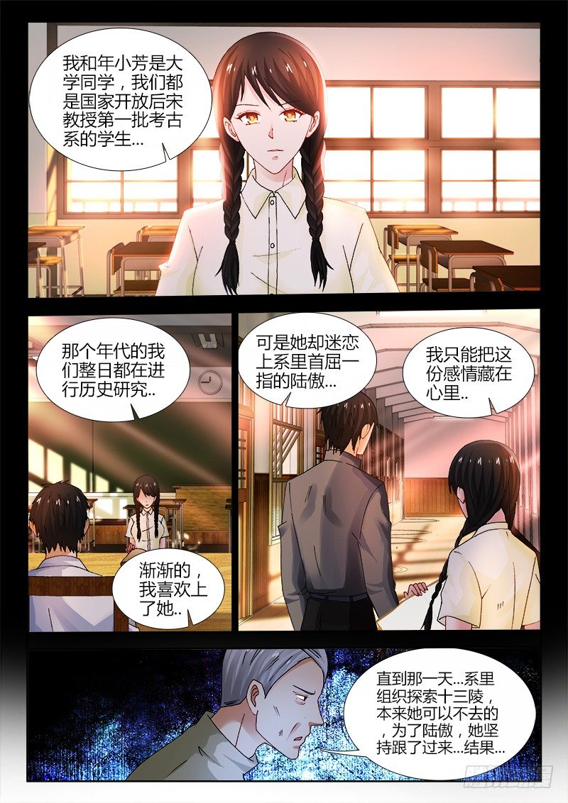 78、旧念-第78话