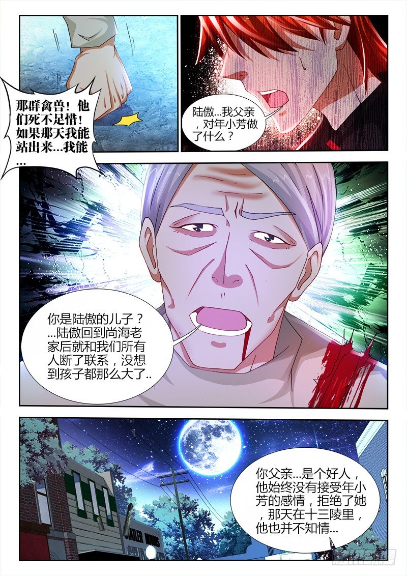 78、旧念-第78话
