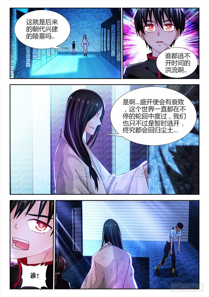 80、地宫-第80话