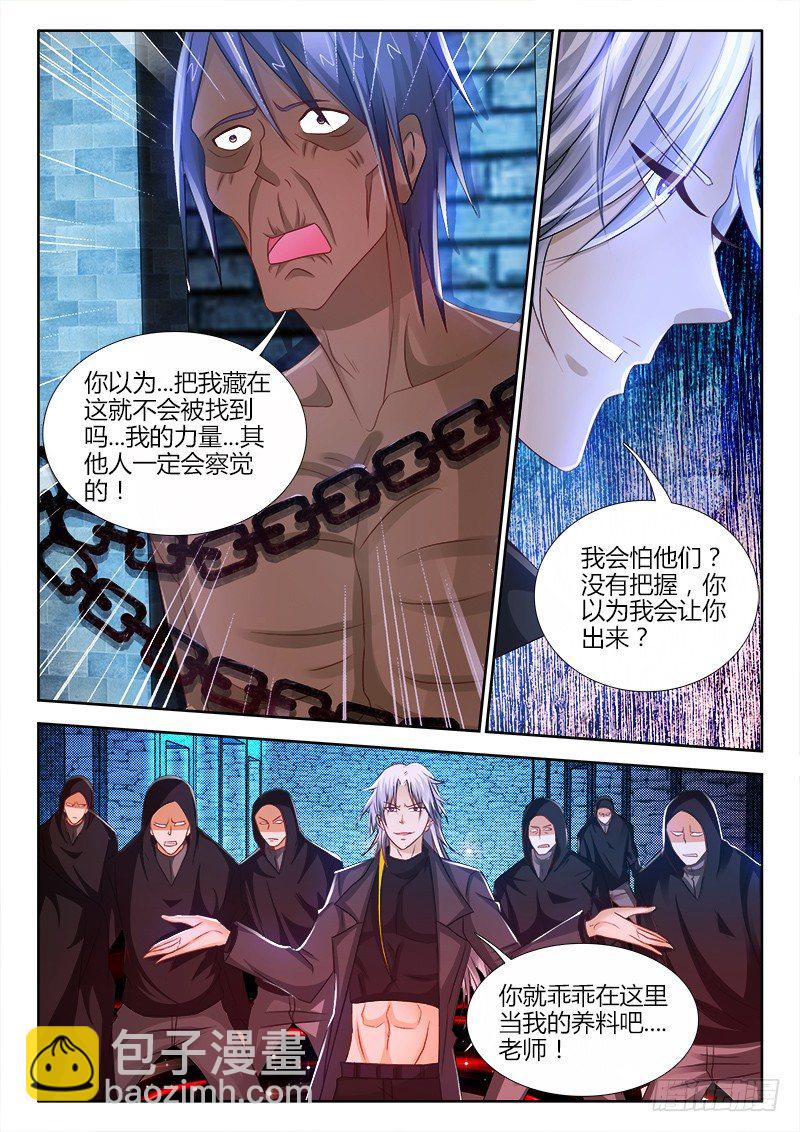 80、地宫-第80话
