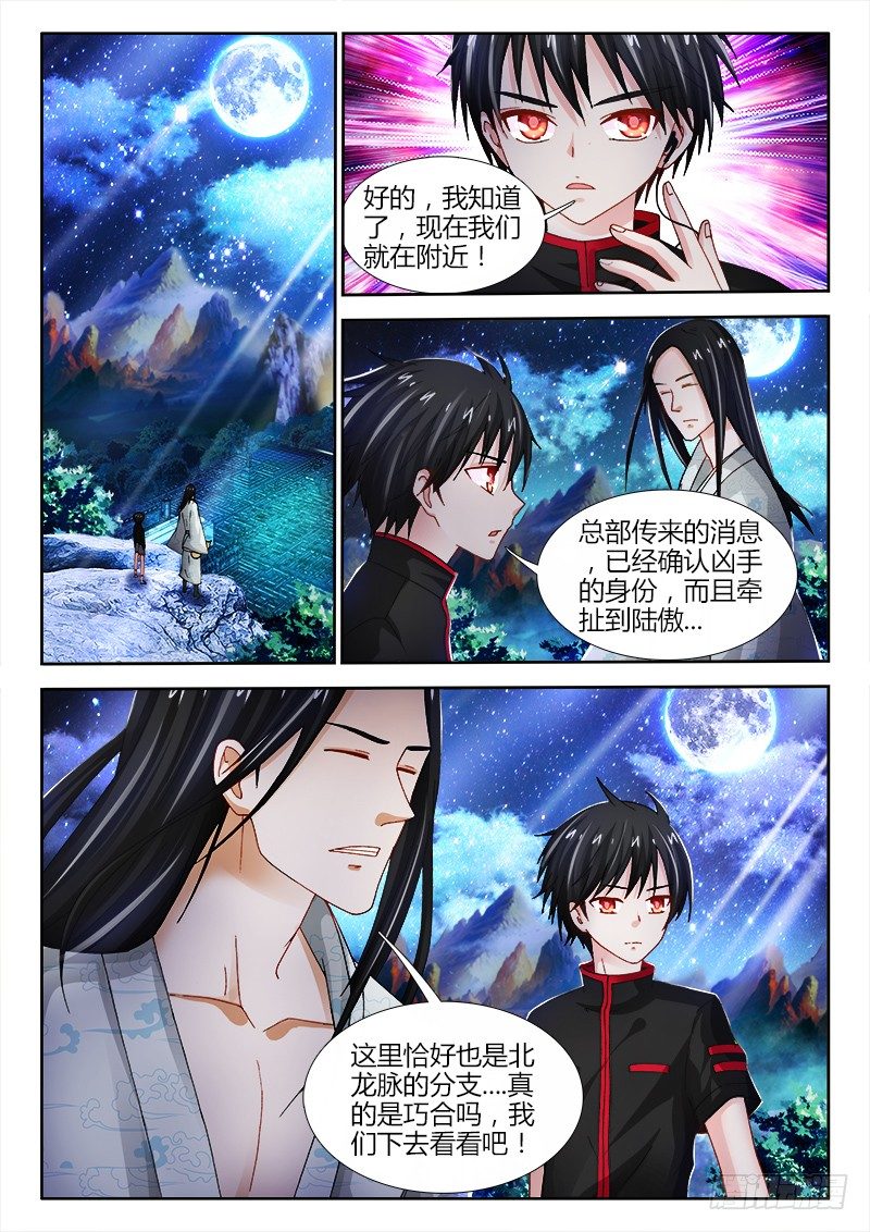 80、地宫-第80话