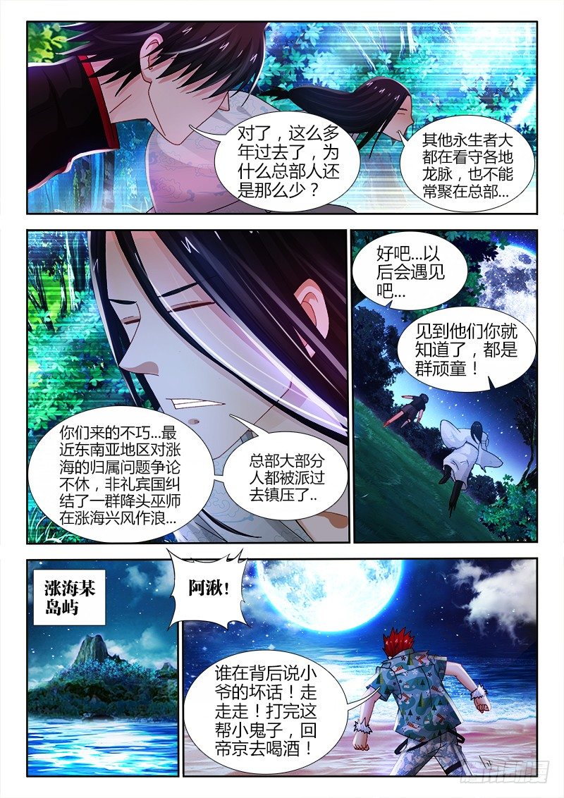80、地宫-第80话