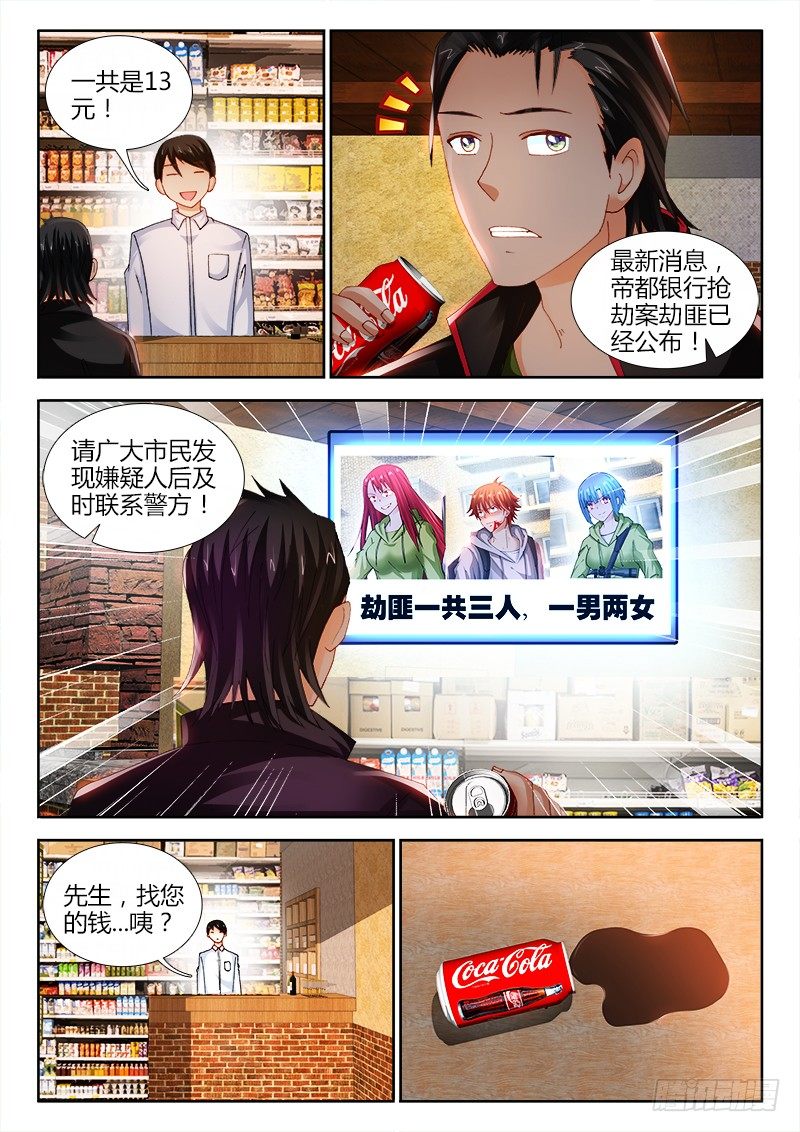 82、上电视了！-第82话