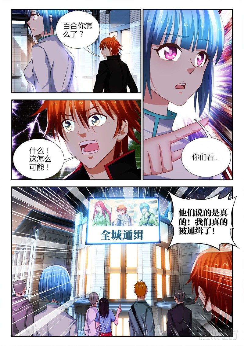 82、上电视了！-第82话