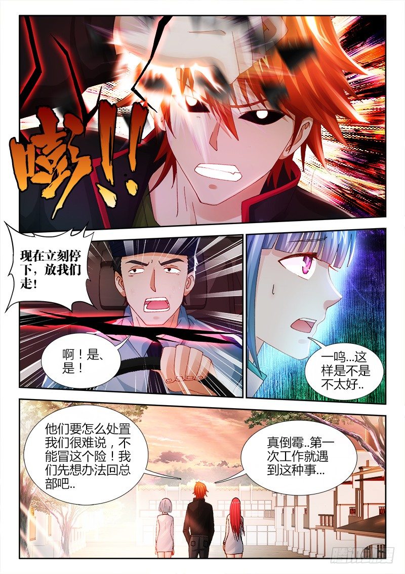 82、上电视了！-第82话