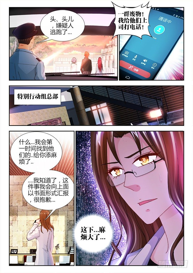 82、上电视了！-第82话