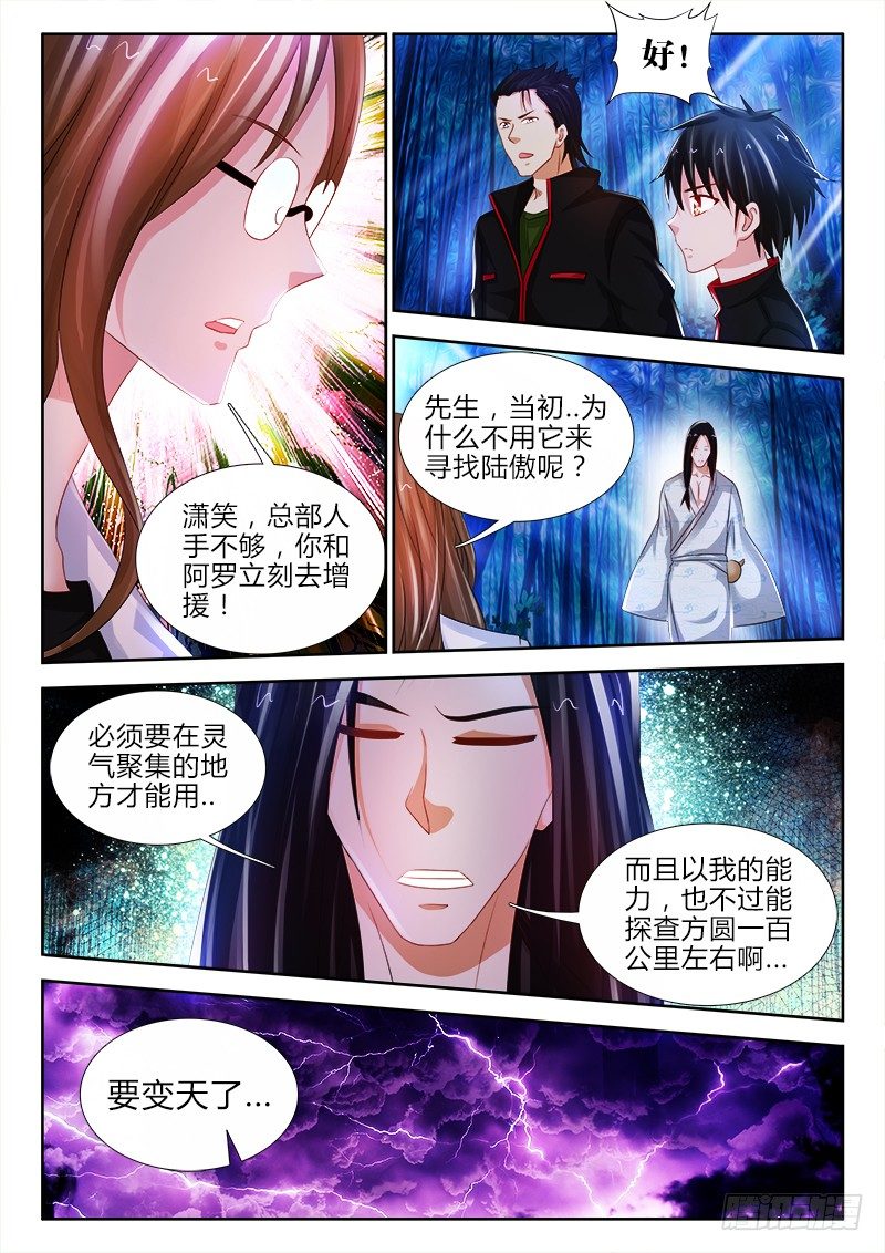 84、风暴前夕-第84话
