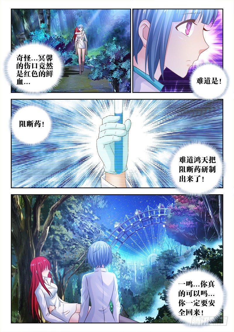 84、风暴前夕-第84话