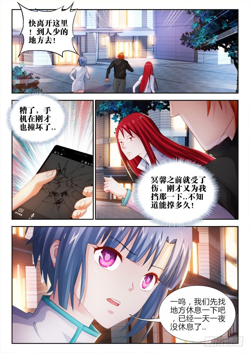 84、风暴前夕-第84话